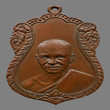 เหรียญสมเด็จพระวันรัต(เผื่อน) วัดพระเชตุพน ปี2479