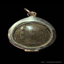 เหรียญหลวงปู่โต๊ะ พิมพ์รุ่นแรกครั้งที่ 2 ปี 2516 + ตลับเงิน