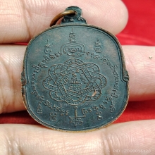 เหรียญเสือเผ่นหลวงพ่อสุดปี17