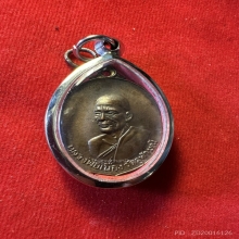 เหรียญหลวงพ่อเนื่อง