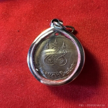 เหรียญหลวงพ่อเนื่อง