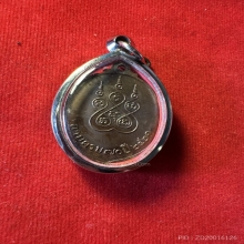 เหรียญหลวงพ่อเนื่อง