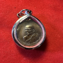 เหรียญหลวงพ่อเนื่อง