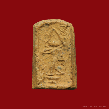 พระลีลาซุ้มแจกันหลวงพ่อพริ้งวัดบางปะกอก