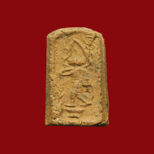 พระลีลาซุ้มแจกันหลวงพ่อพริ้งวัดบางปะกอก