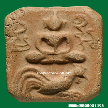 หลวงพ่อปาน ทรงไก่หางห้าเส้นไก่ตัวใหญ่ผิวตึงสวยฟอร์มดีผงเดิมๆ