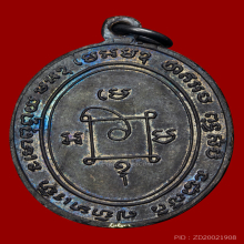 หลวงพ่อแดง วัดเขาบันไดอิฐ