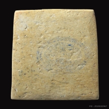 พระสมเด็จวัดระฆัง100ปี พิมพ์เส้นด้าย ปี2515