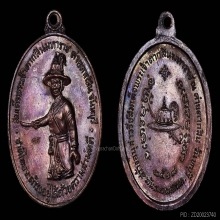 เหรียญพระเจ้าตาก หลวงปู่ทิม วัดระหารไร่