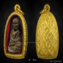 หลวงปู่ทวด เนื้อว่าน ปี 05 รุ่นพินัยกรรม พิมพ์พระรอด