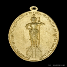 เหรียญรุ่นแรก ท้าวหิรัญพนาสูร (ปู่ฮู) วังพญาไท ปี2465