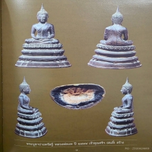 พระบูชาปางตรัสรู้หลวงพ่อแพปี 2494 เจ้าคุณศรี[สนธิ์]สร้าง