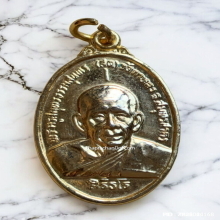 เหรียญรุ่นสุดท้าย หลวงพ่อสุด วัดกาหลง ปี 2526 กะไหล่ทอง