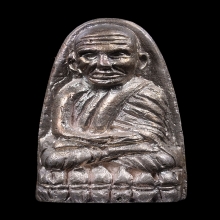 หลวงปู่ทวดรุ่นสร้างโรงพยาบาลโคกโพธิ์ เนื้อเงินพิมพ์กลางสวยๆ