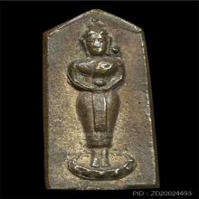 เหรียญเจ้าคุณศรีสนธิ์ปี2494