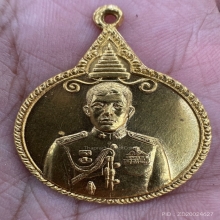 เหรียญเนื้อทองคำ 