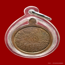 เหรียญมีดีพ่อป่อง น่วมมานา เนื้อนวะ