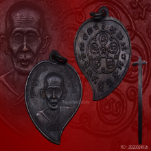 เหรียญหางแมงป่องหลวงปู่ภู วัดท่าฬ่อ รุ่นแรก ปี 2515