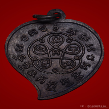 เหรียญหางแมงป่องหลวงปู่ภู วัดท่าฬ่อ รุ่นแรก ปี 2515