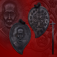 เหรียญหางแมงป่องหลวงปู่ภู วัดท่าฬ่อ รุ่นแรก ปี 2515