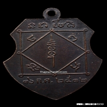 หลวงพ่อมุ่ย วัดดอนไร่ ปี 2512 พิมพ์หน้าวัว เนื้อทองแดง