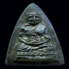 หลวงพ่อทวด วัดช้างให้ ปี2507 กลีบบัวเล็ก รุน๑ ทองเหลืองรมดำ