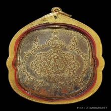 เสือเผ่นหลวงพ่อสุด วัดกาหลง บล็อคC ปี2517 กระไหล่ทองเดิมๆ