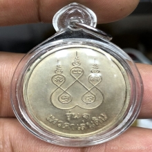 เหรียญรุ่นแรกหลวงปู่สรวง