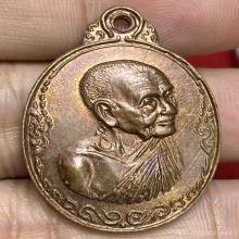 เหรียญหันข้าง หลวงปู่เพิ่ม ปุญญวสโน วัดกลางบางแก้ว ปี2517