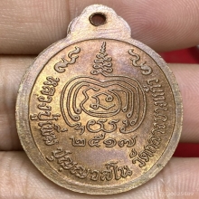 เหรียญหันข้าง หลวงปู่เพิ่ม ปุญญวสโน วัดกลางบางแก้ว ปี2517