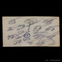 รูปถ่ายซีเปีย หลวงพ่อเต๋ และ หลวงพ่อเชย ในปี 2496