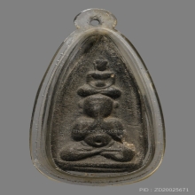 พระปิดตาหลวงพ่อยอด วัดดอนหวาย พิมพ์ซ่อนหา