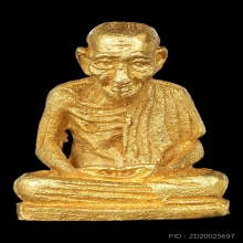 ชุดทองคำ หลวงพ่อเกษม ครบรอบ80ปี ปี2534พร้อมกล่องเดิมๆสภาพสวย