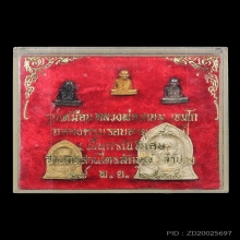 ชุดทองคำ หลวงพ่อเกษม ครบรอบ80ปี ปี2534พร้อมกล่องเดิมๆสภาพสวย