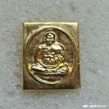 เหรียญ สมเด็จโต วัดระฆัง รุ่นอนุสรณ์ 122 ปี ปี 37 พิมพ์คะแนน