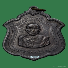 หลวงพ่อเเดงวัดเขาบันไดอิฐ เเม่ทัพ ปี 2511 ดาวใหญ่