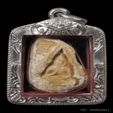 พระผงของขวัญวัดปากน้ำรุ่น1พิมพ์7