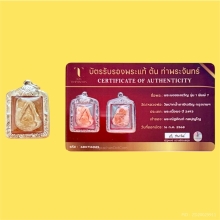 พระผงของขวัญวัดปากน้ำรุ่น1พิมพ์7