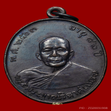 หลวงพ่อแดง วัดเขาบันไดอิฐ