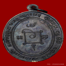 หลวงพ่อแดง วัดเขาบันไดอิฐ