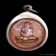 หลวงพ่อพรหม เหรียญ90ปี สวยเดิมๆจากวัด