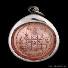 หลวงพ่อพรหม เหรียญ90ปี สวยเดิมๆจากวัด