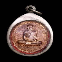 หลวงพ่อพรหม เหรียญ90ปี สวยเดิมๆจากวัด