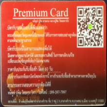 เม็ดประคำผงพรายกุมาร หลวงปู่ทิม วัดละหารไร่