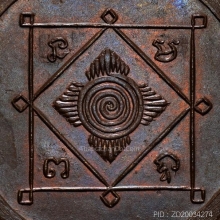 เหรียญกลมมหายันต์ หลวงพ่อแดง วัดห้วยยอด ปีพ.ศ.2495 สวยๆ