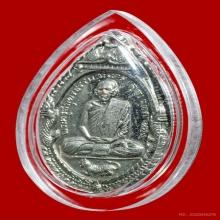 เหรียญเสือหมอบ วงเดือนนิยม หลวงพ่อสุด วัดกาหลง ปี2519