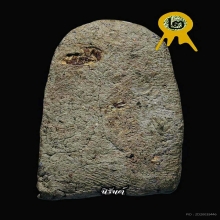 หลวงปู่ทวดวัดเมืองยะลา 2505