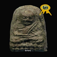 หลวงปู่ทวดวัดเมืองยะลา 2505