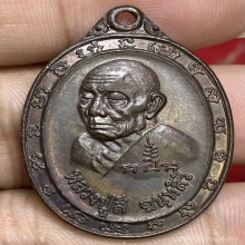 เหรียญสองอาจารย์ หลวงปู่สี ฉนฺทสิริ วัดเขาถ้ำบุญนาค ปี2519