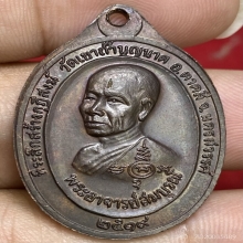 เหรียญสองอาจารย์ หลวงปู่สี ฉนฺทสิริ วัดเขาถ้ำบุญนาค ปี2519